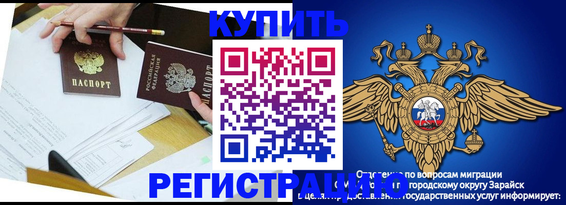 прописка от собственника в Гвардейске