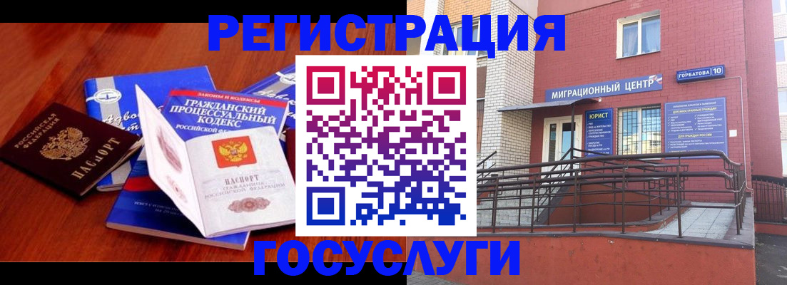 временная регистрация в Гвардейске