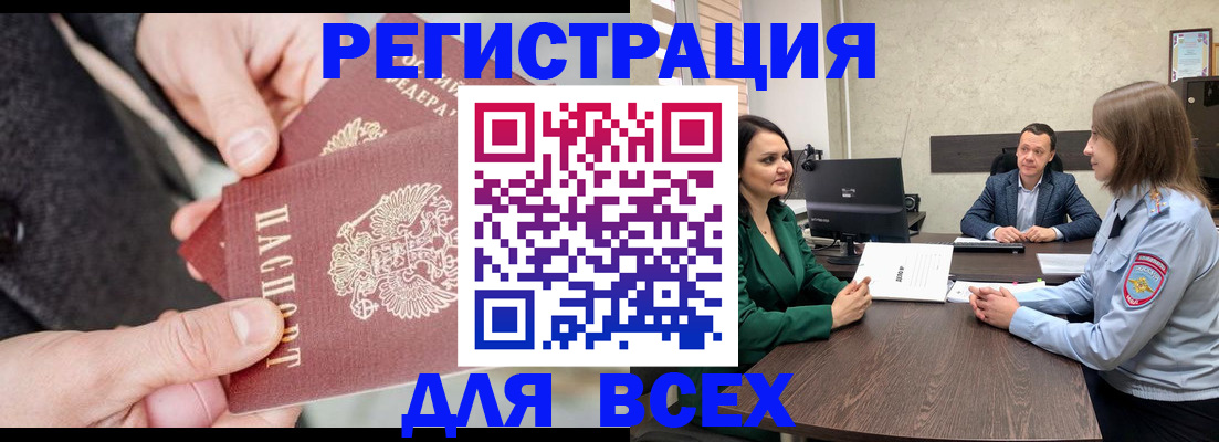 прописка для кредита в Гвардейске
