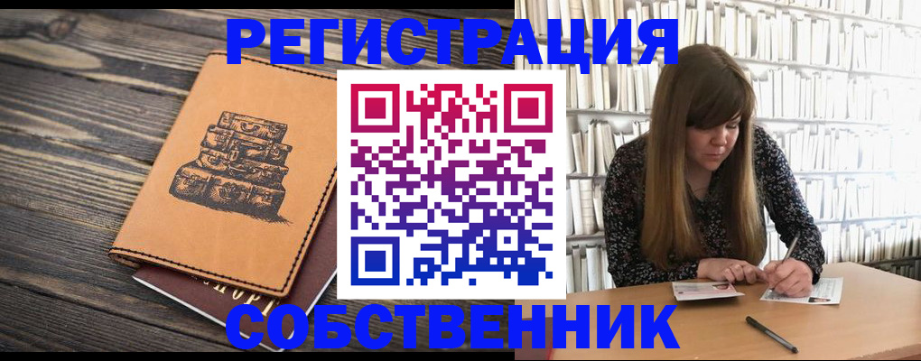 временная регистрация поиск в Гвардейске